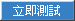 Test your Internet Bandwidth